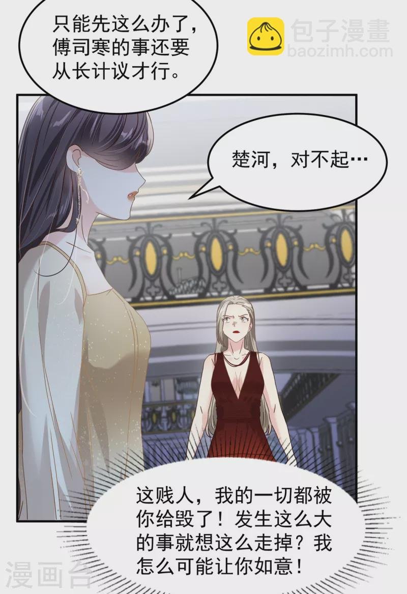 第199话 倒掉的轮椅