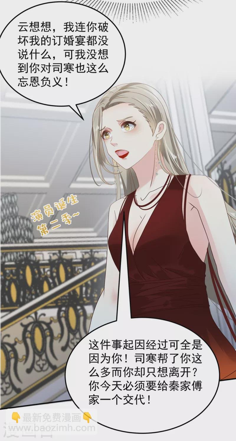 第199话 倒掉的轮椅