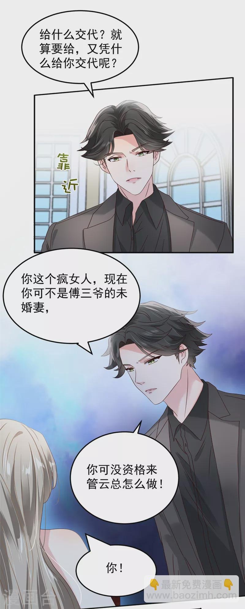 第199话 倒掉的轮椅