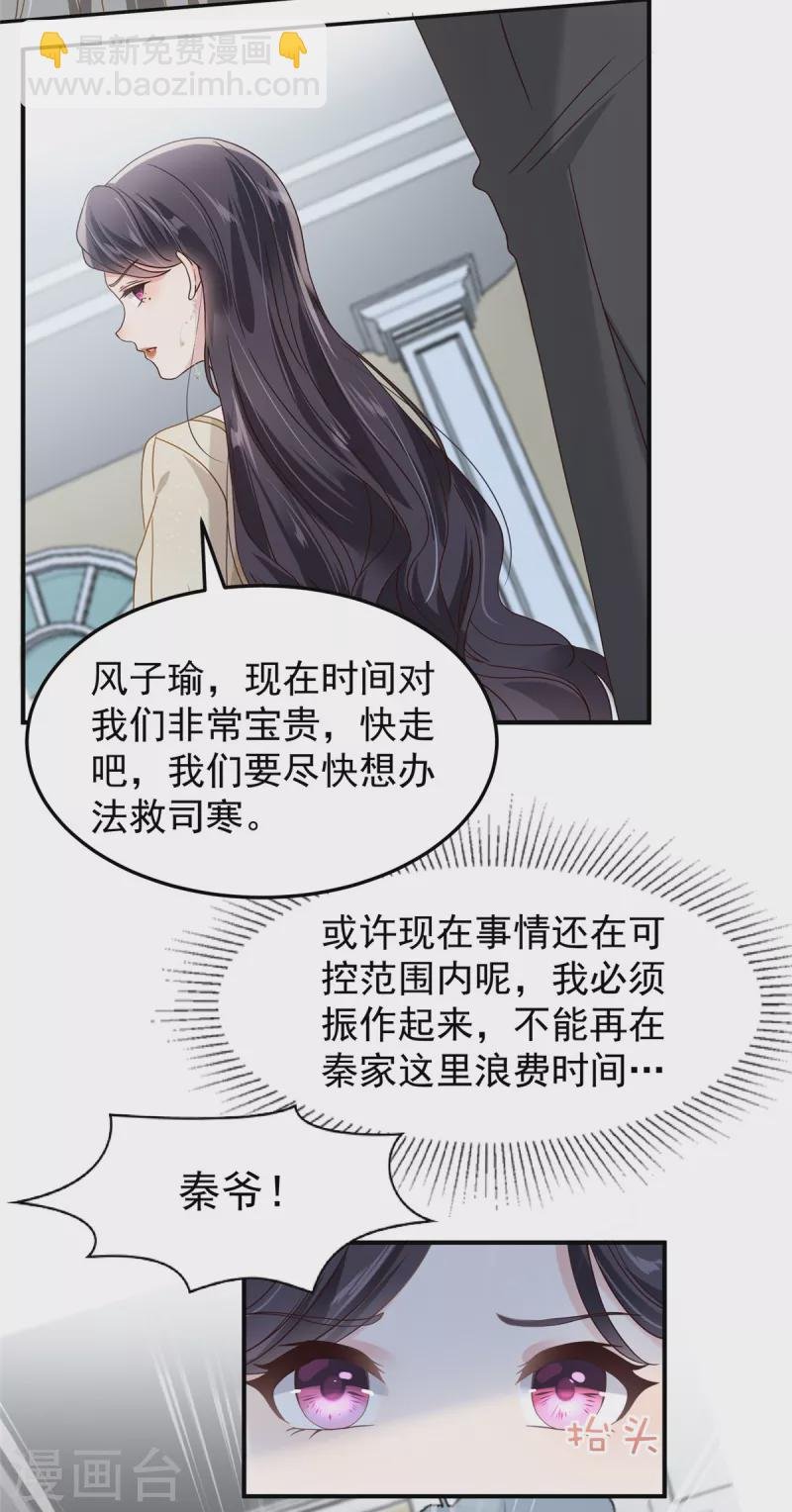 第199话 倒掉的轮椅