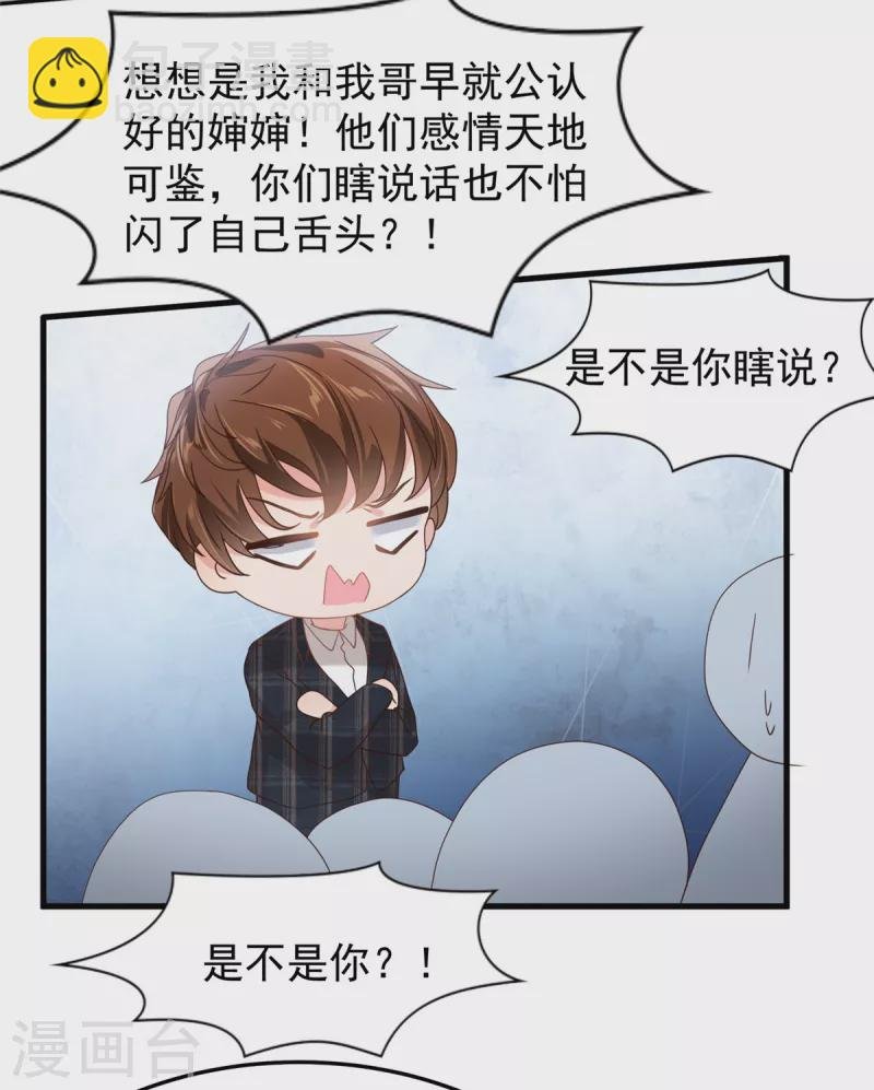 第200话 管好你自己