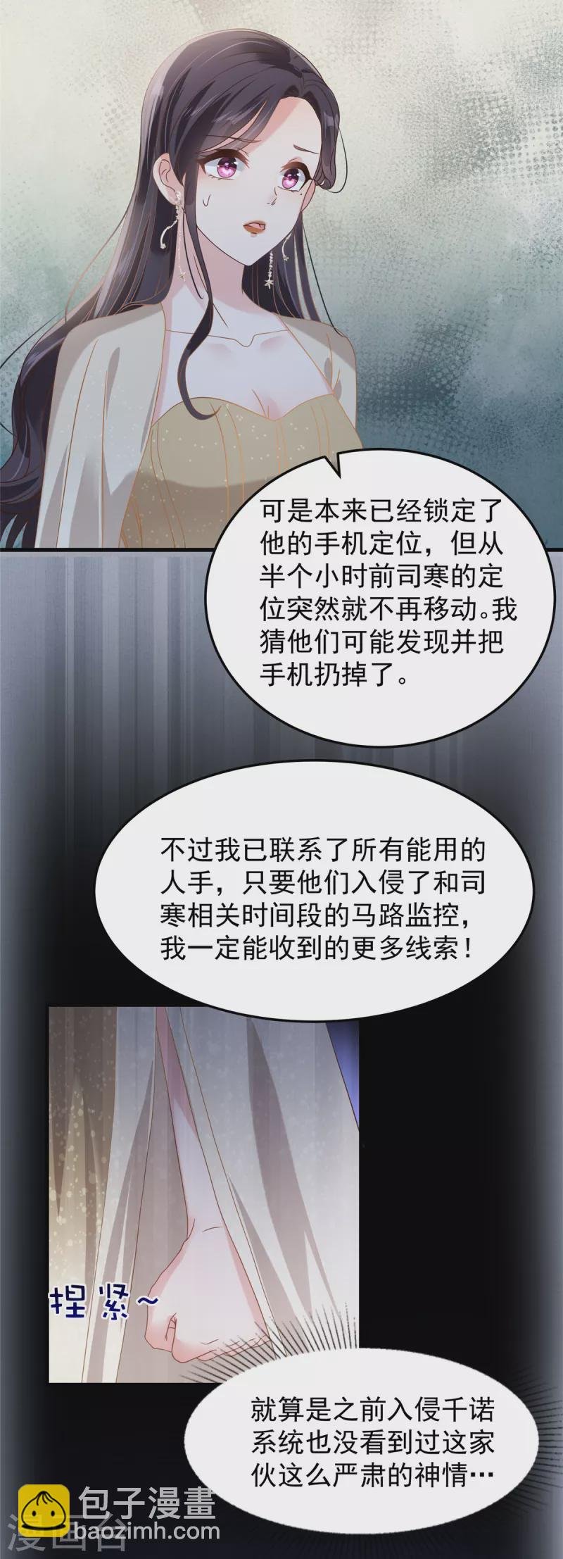 第200话 管好你自己