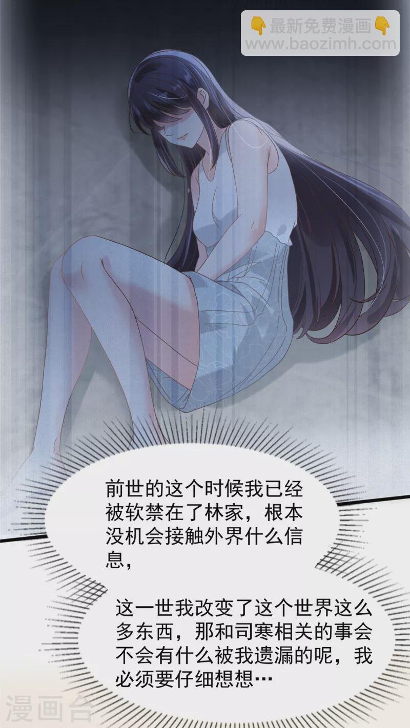 第200话 管好你自己