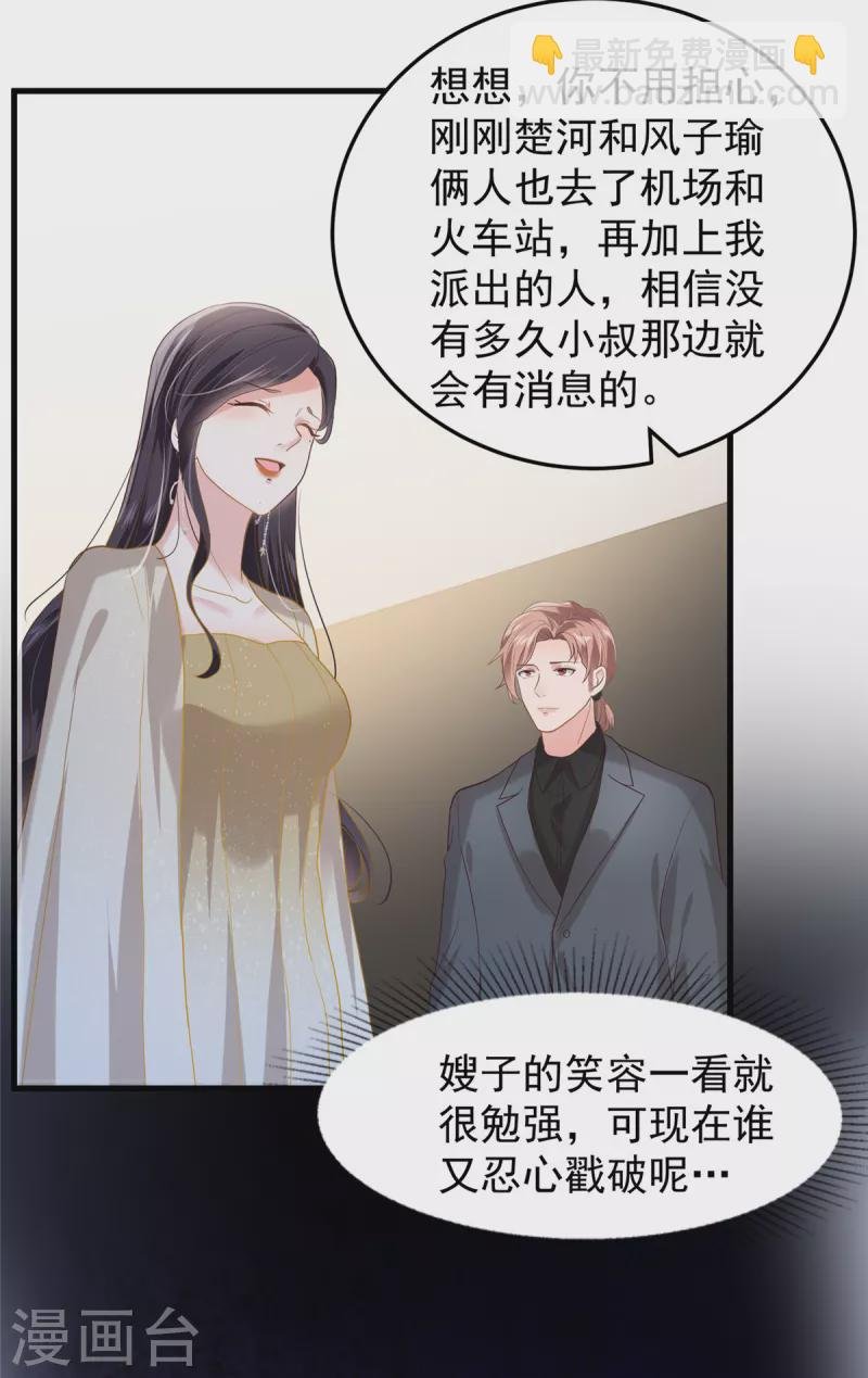第201话 我都会找到你