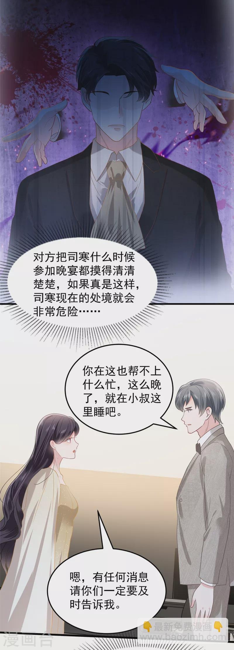 第201话 我都会找到你