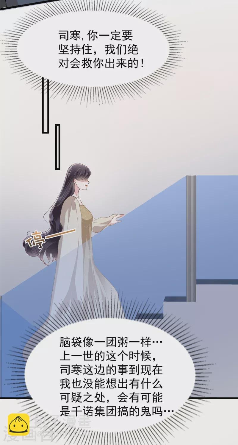 第201话 我都会找到你