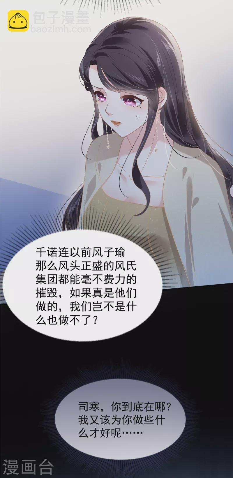第201话 我都会找到你