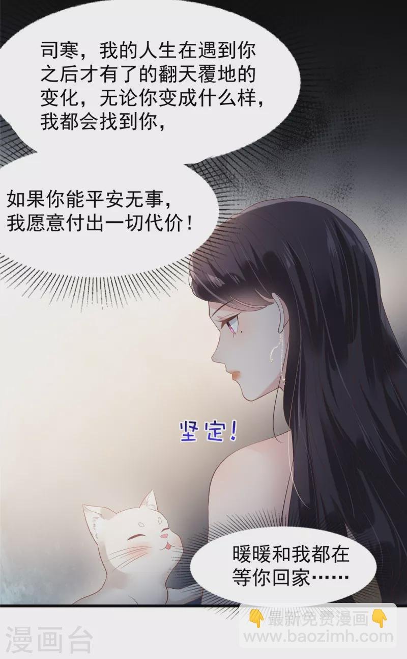 第201话 我都会找到你
