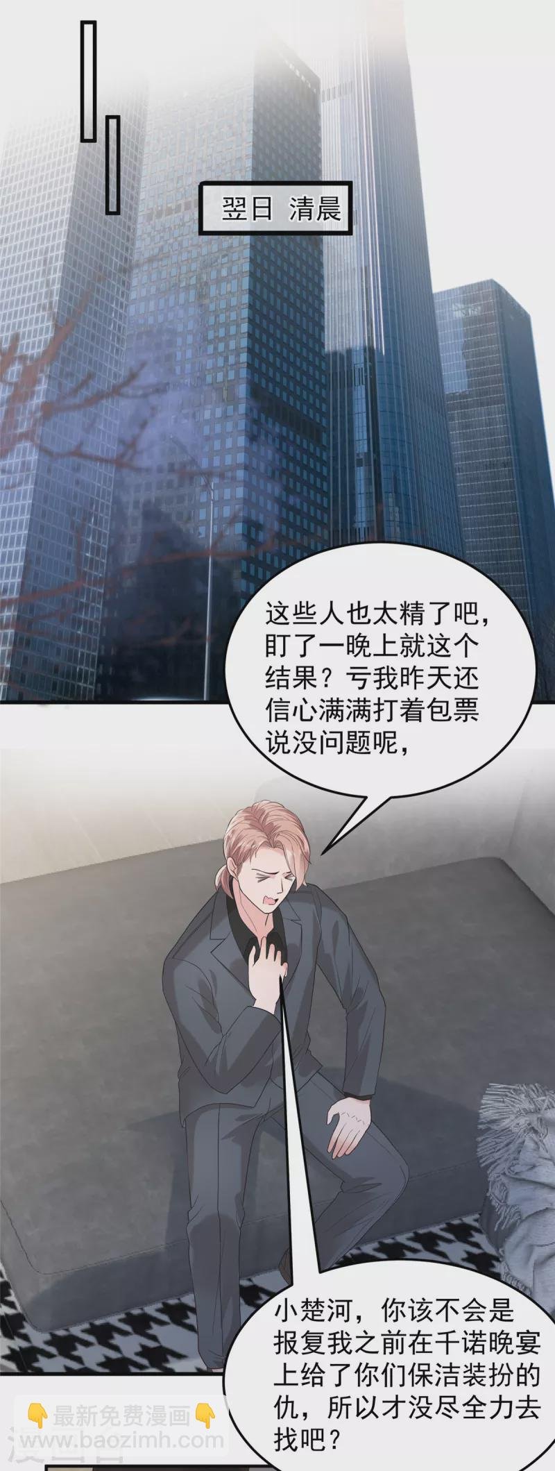 第201话 我都会找到你