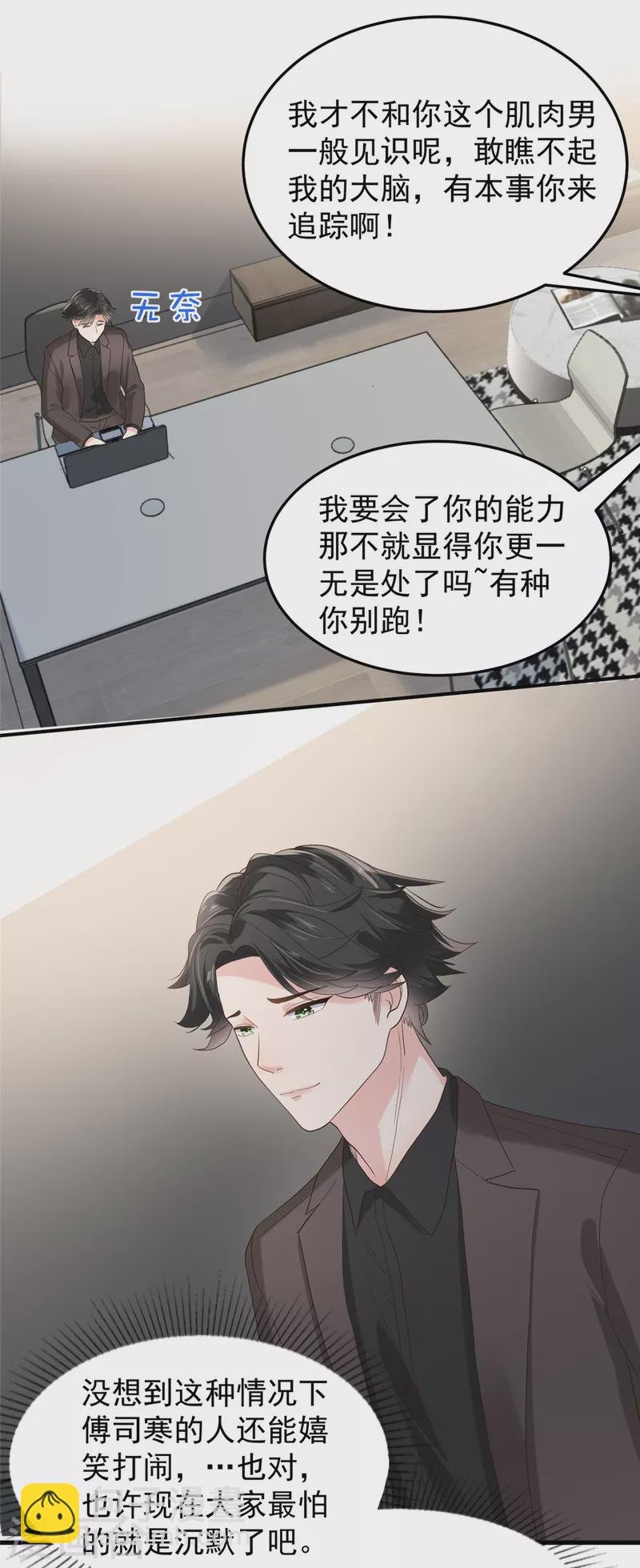 第201话 我都会找到你