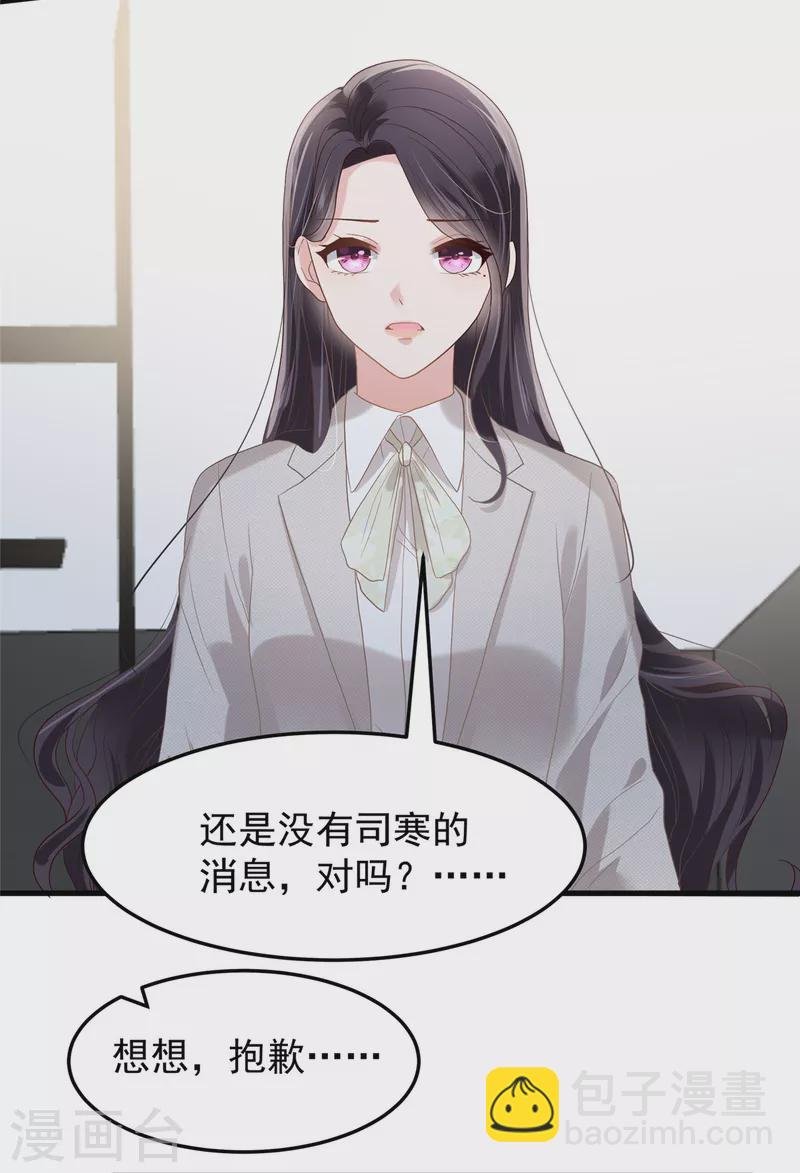 第201话 我都会找到你