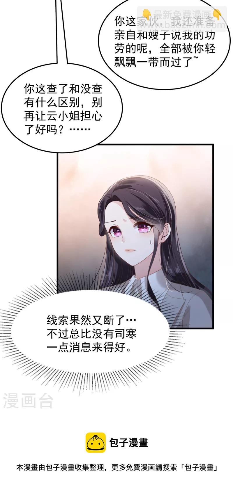 第201话 我都会找到你