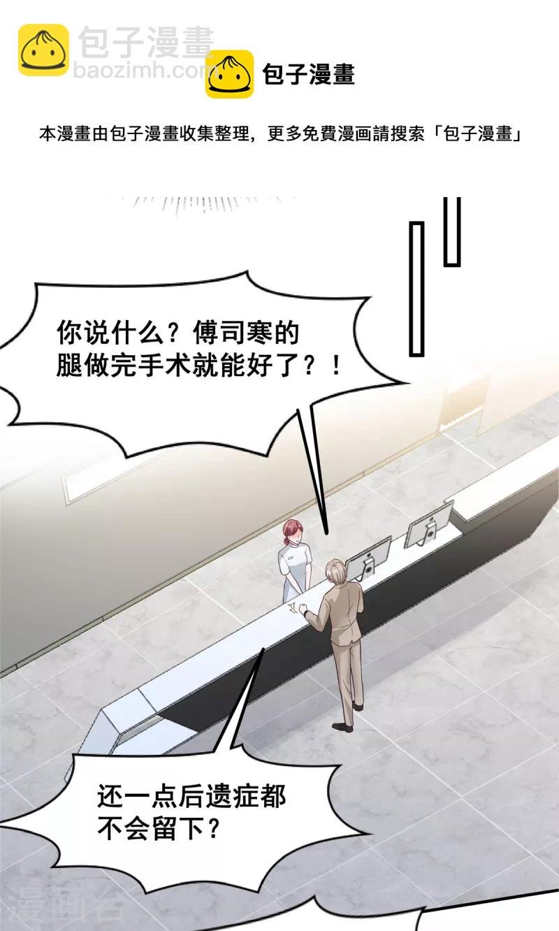 第205话 绝不会忘记你！