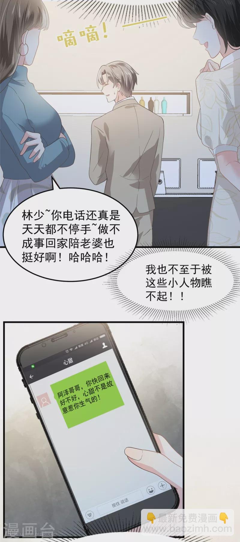 第205话 绝不会忘记你！