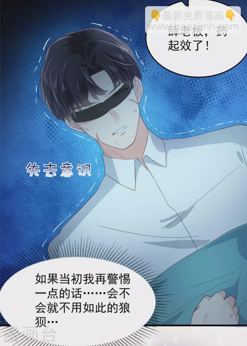 第205话 绝不会忘记你！