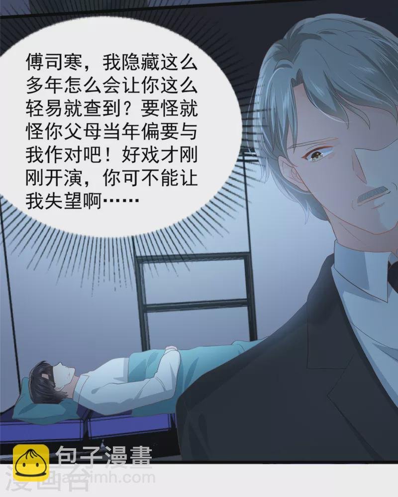 第205话 绝不会忘记你！