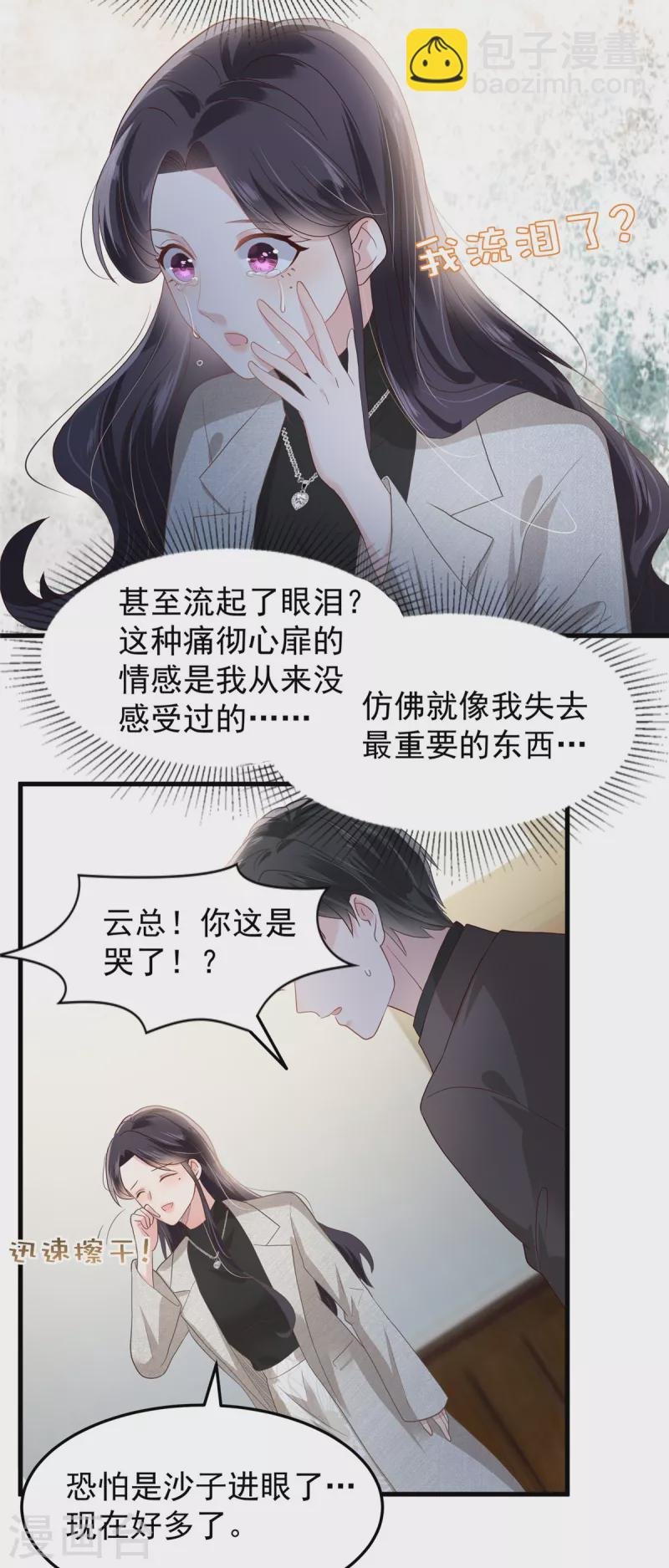 第205话 绝不会忘记你！