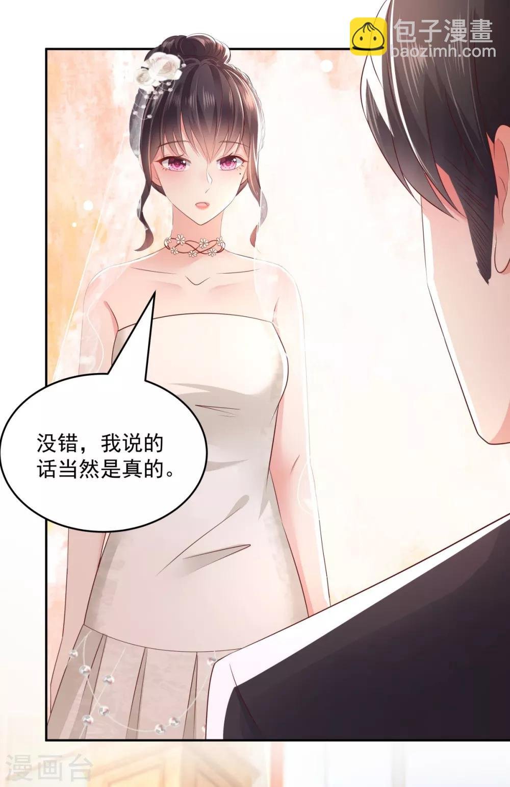 第21话 傅三爷要提亲