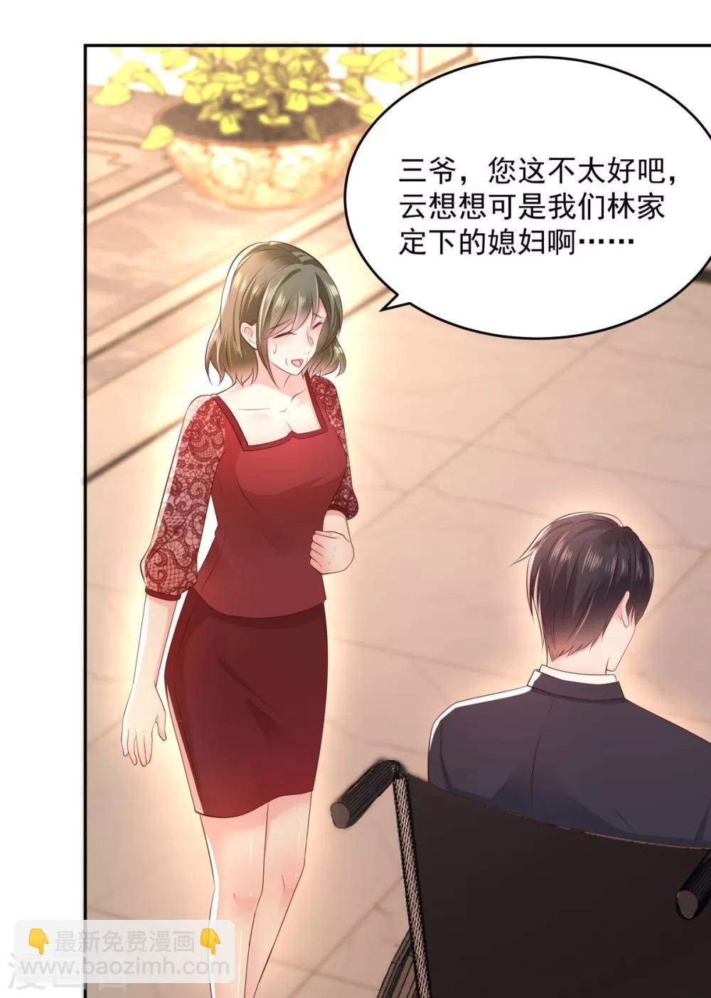 第21话 傅三爷要提亲