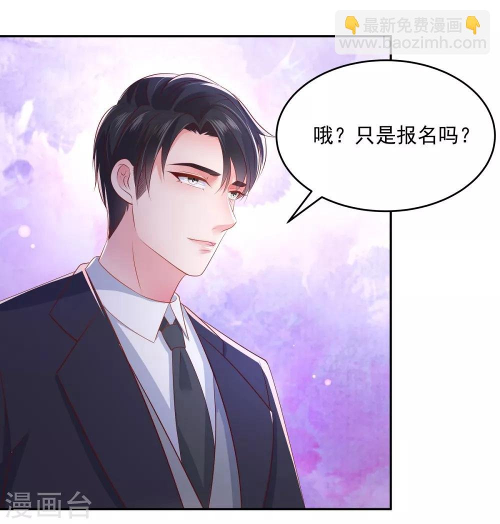 第21话 傅三爷要提亲