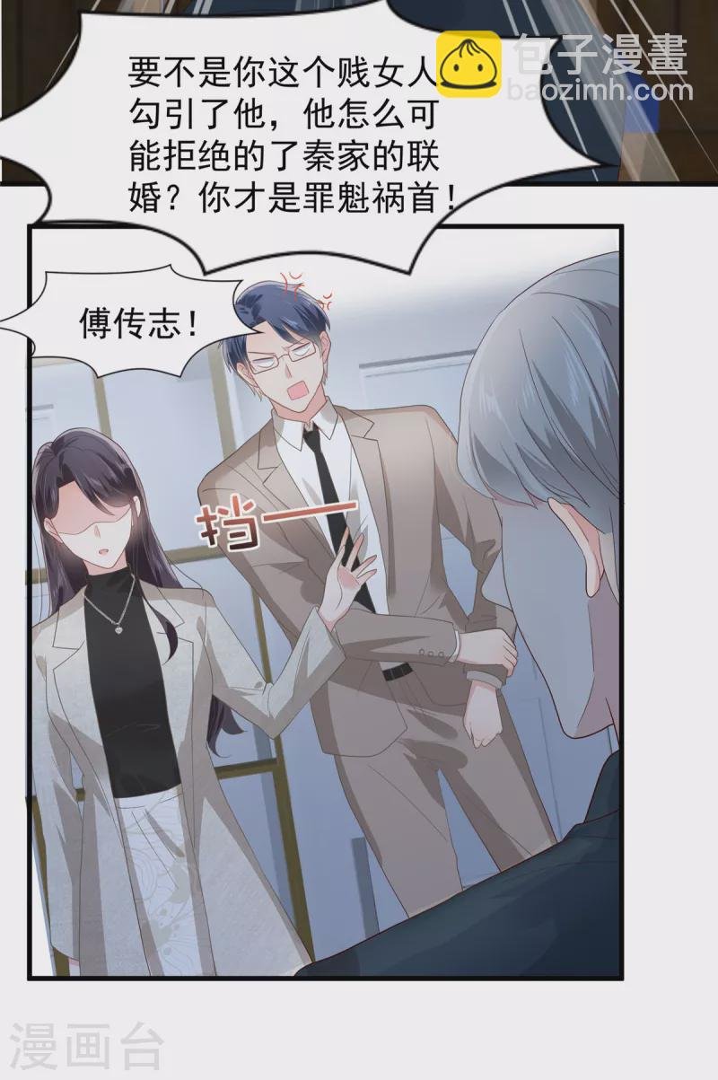 第206话 如果我再有用一点…