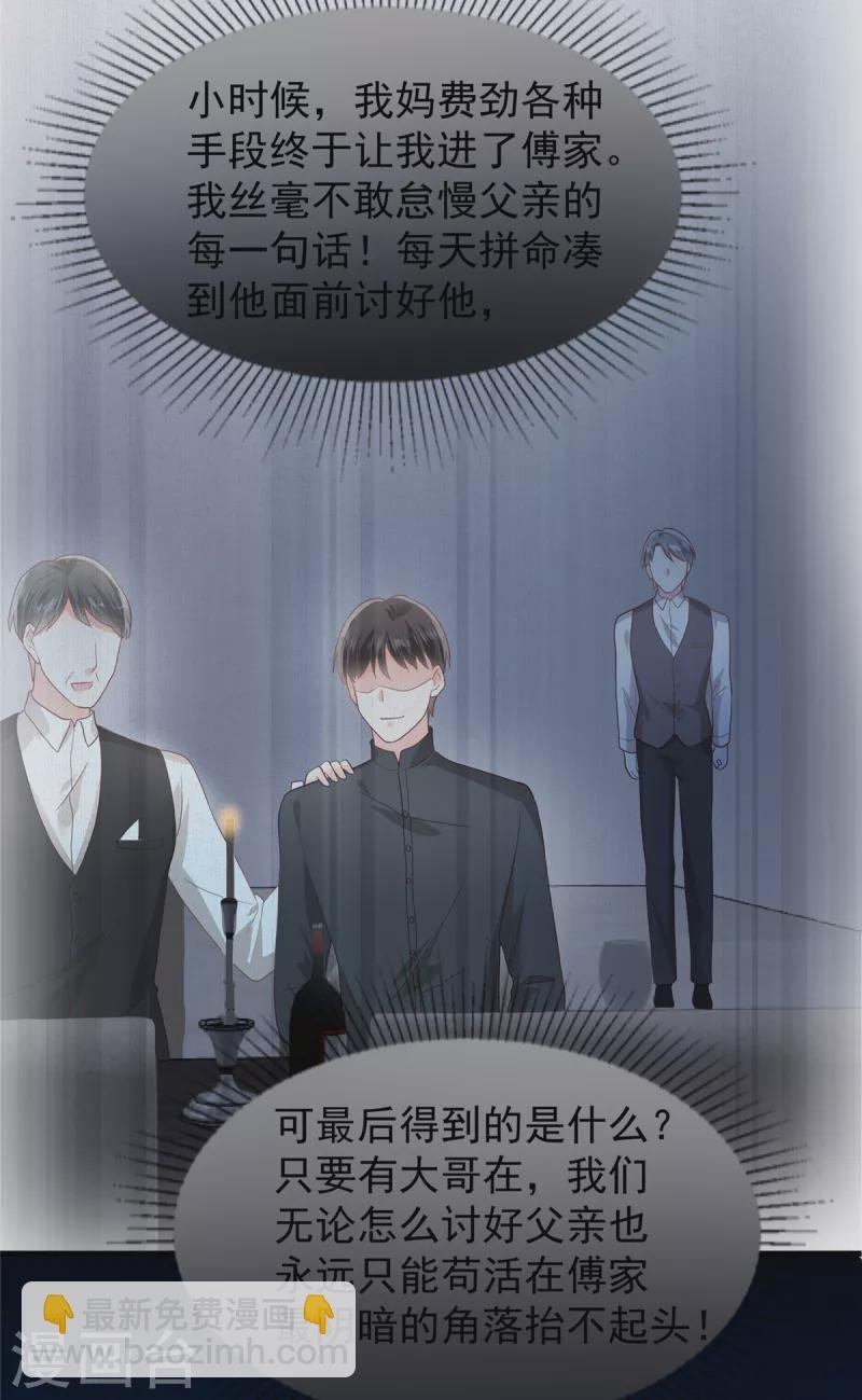 第206话 如果我再有用一点…