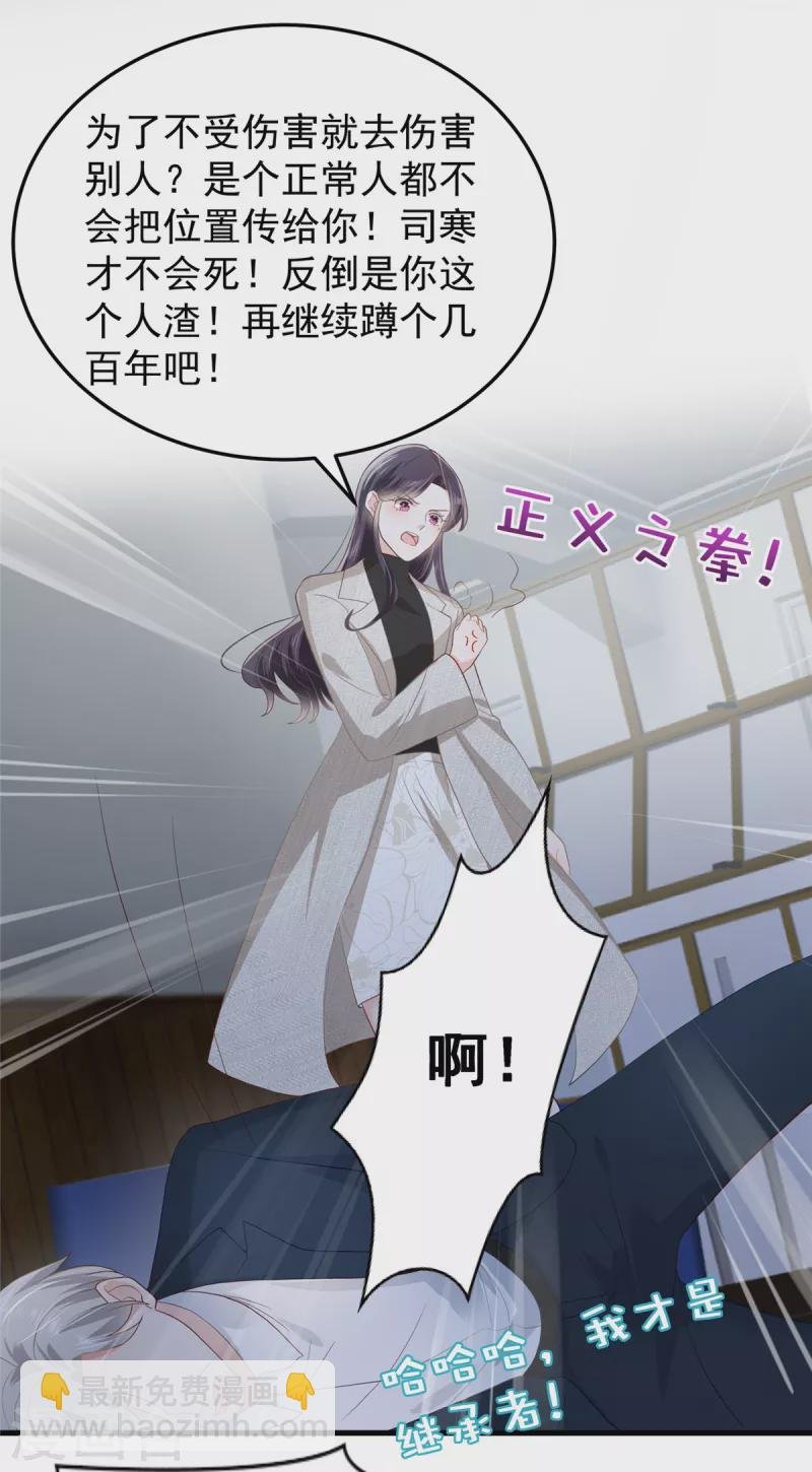 第206话 如果我再有用一点…