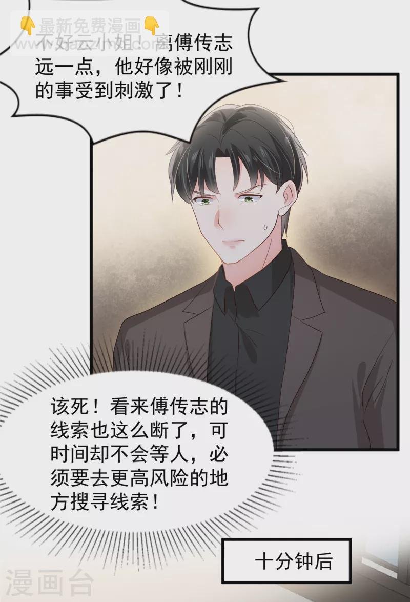 第206话 如果我再有用一点…