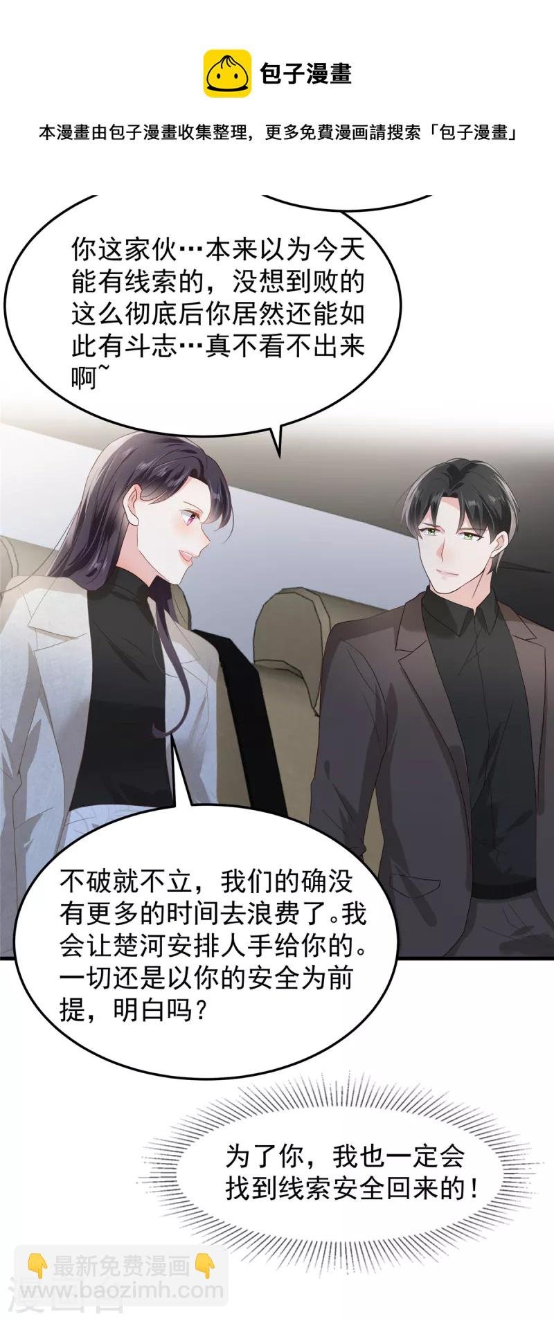 第206话 如果我再有用一点…