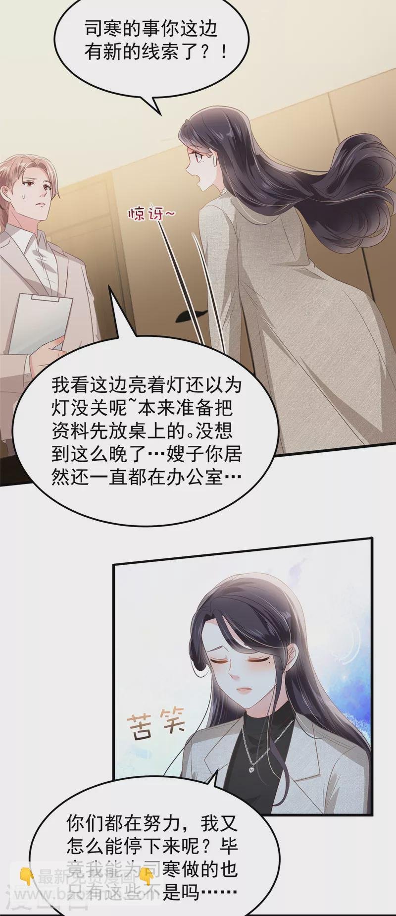 第206话 如果我再有用一点…