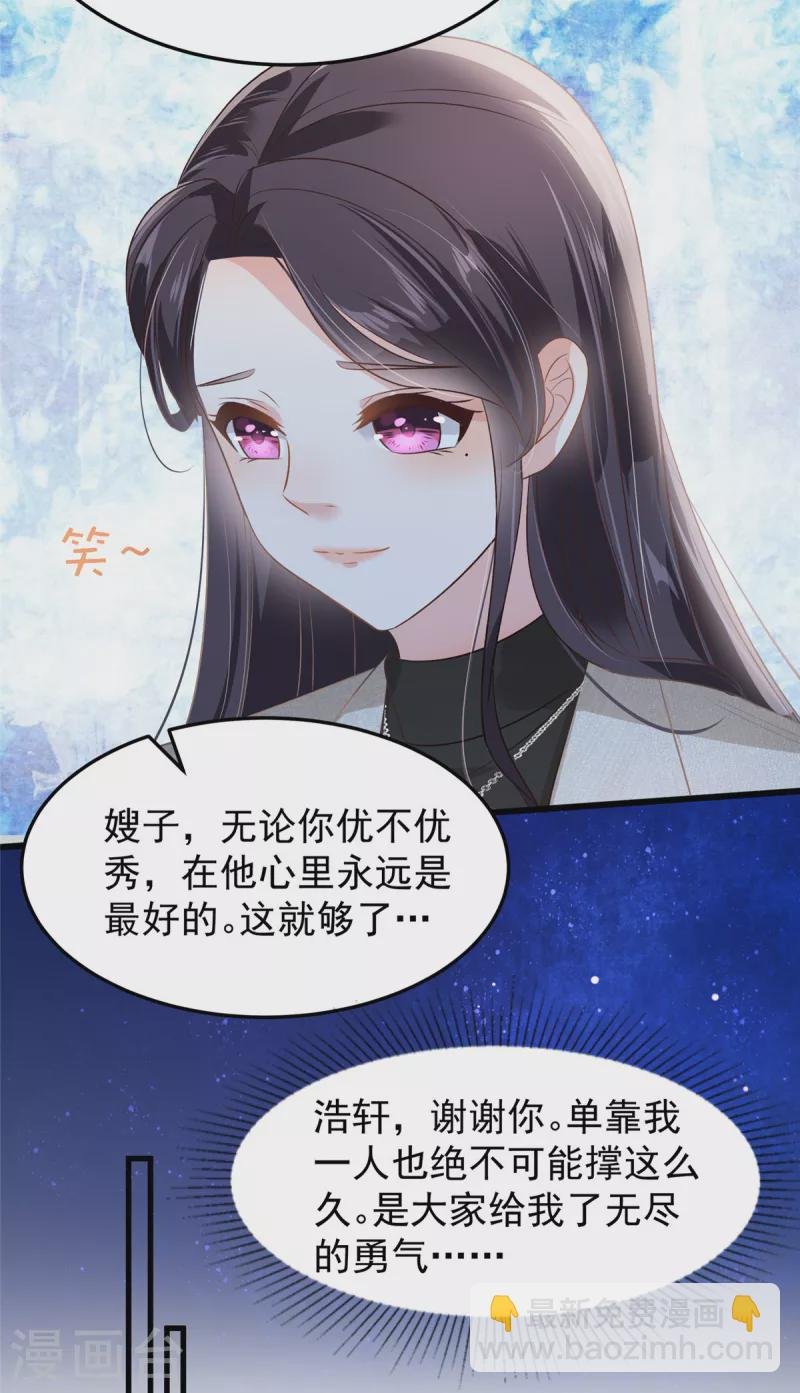 第206话 如果我再有用一点…
