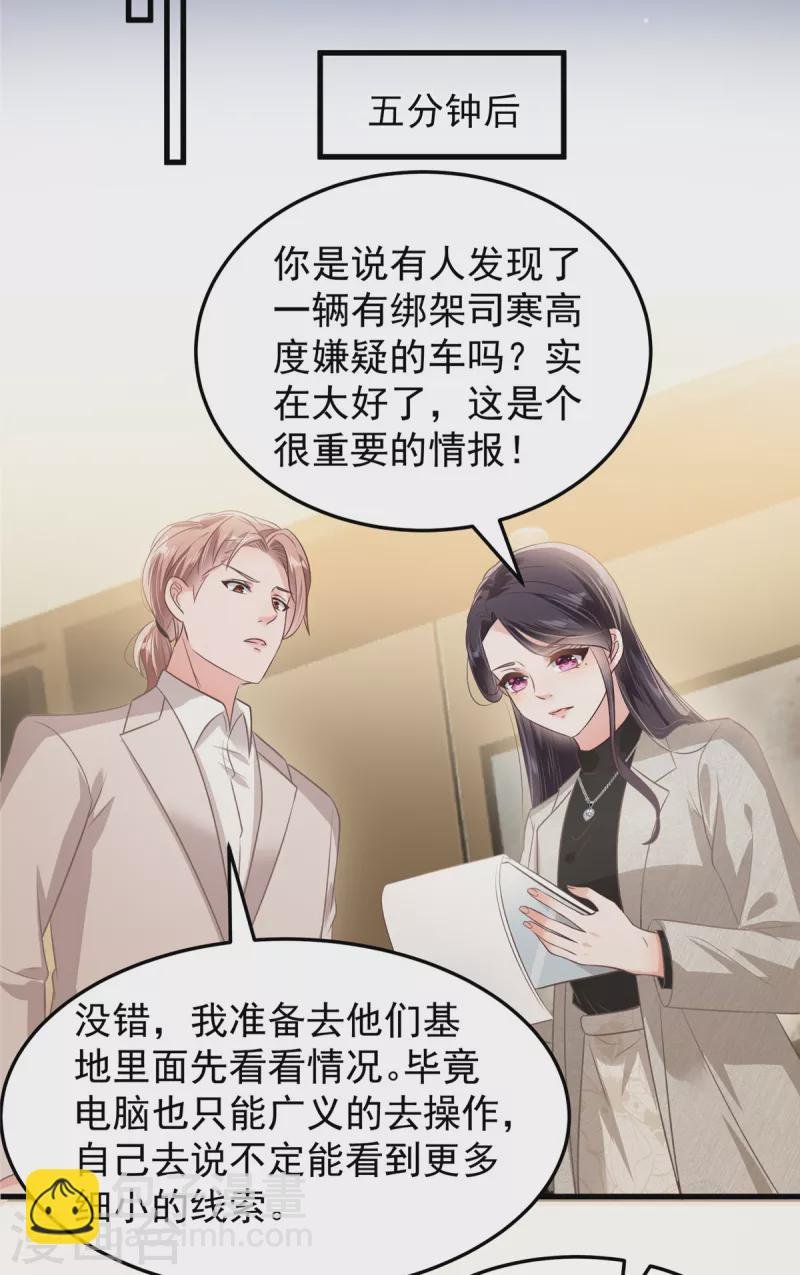 第206话 如果我再有用一点…