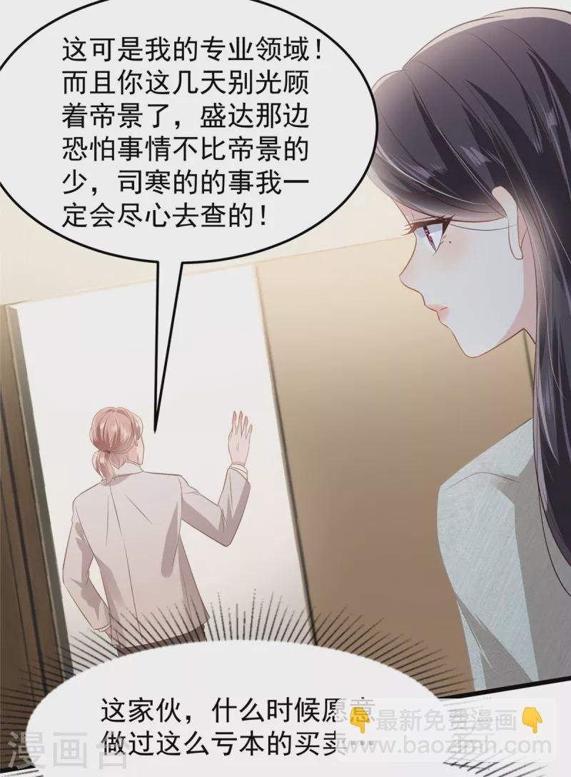 第206话 如果我再有用一点…