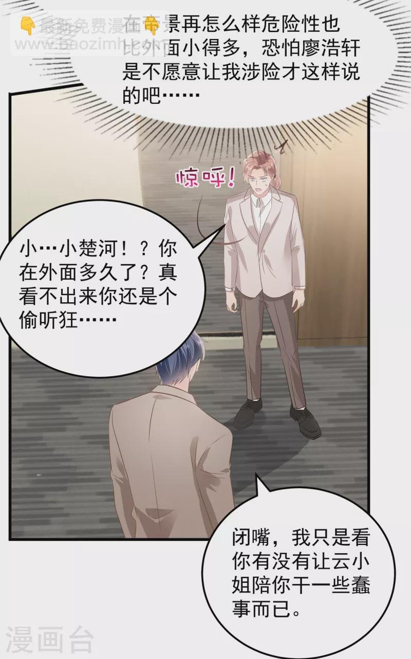 第206话 如果我再有用一点…