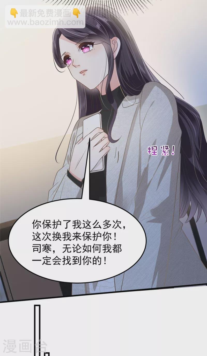 第207话 这女人我永远搞不懂