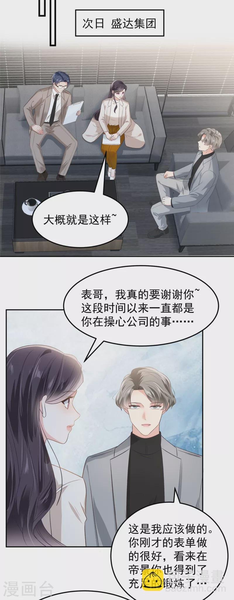 第207话 这女人我永远搞不懂