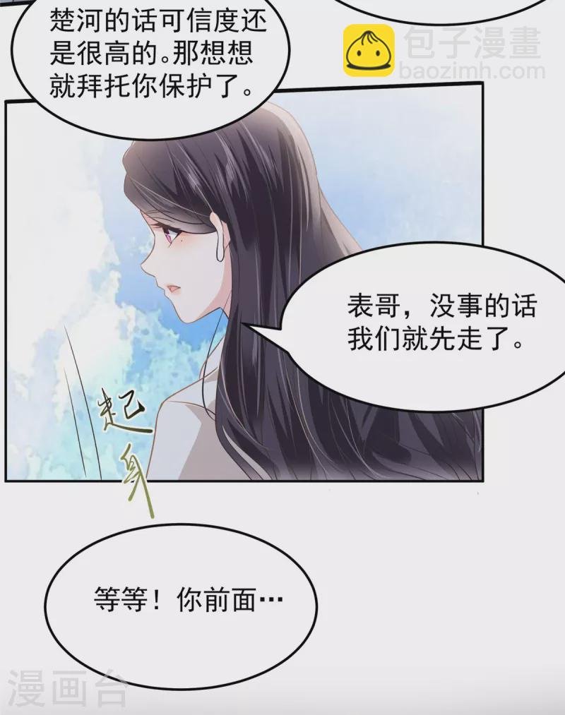 第207话 这女人我永远搞不懂