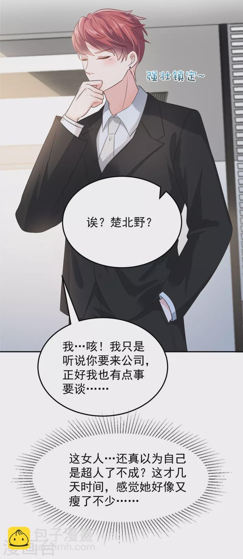 第207话 这女人我永远搞不懂