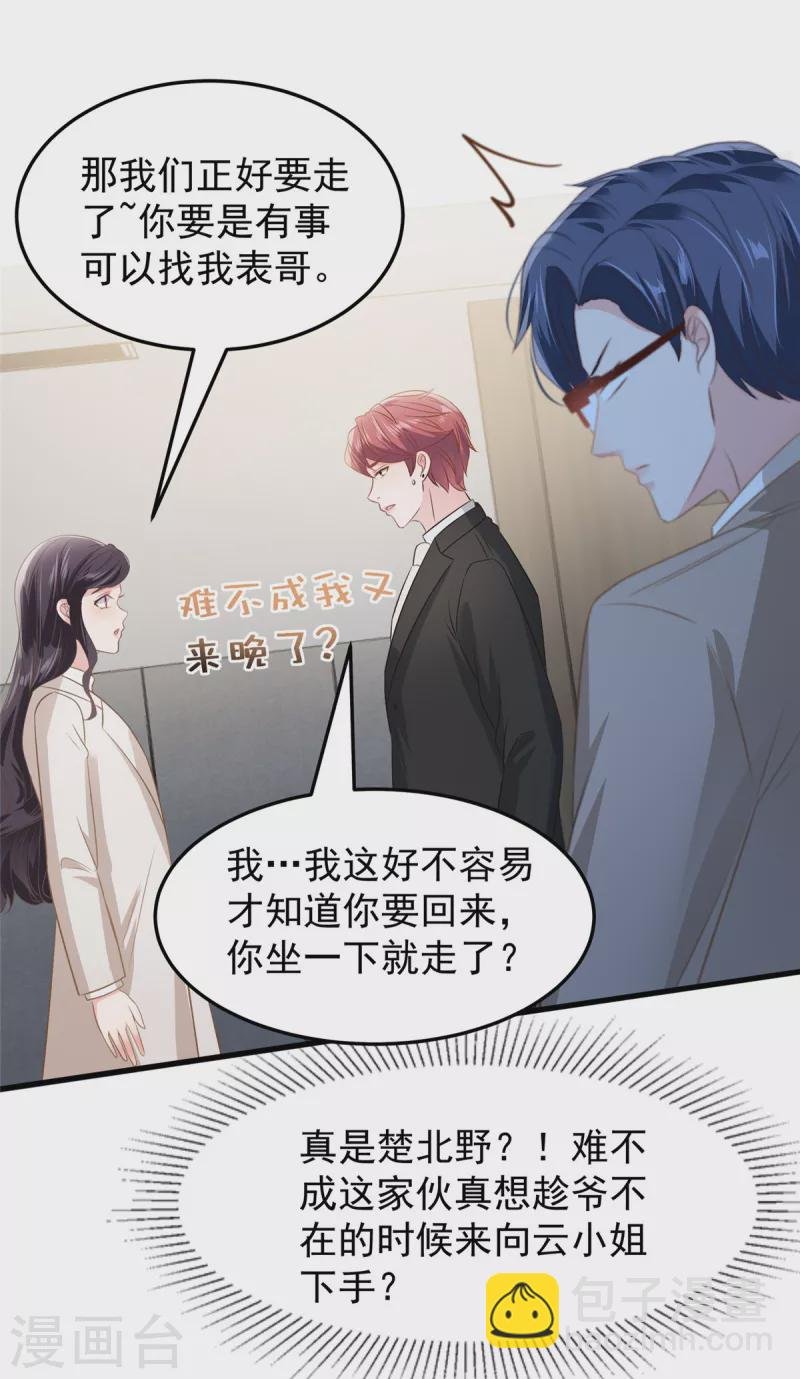 第207话 这女人我永远搞不懂