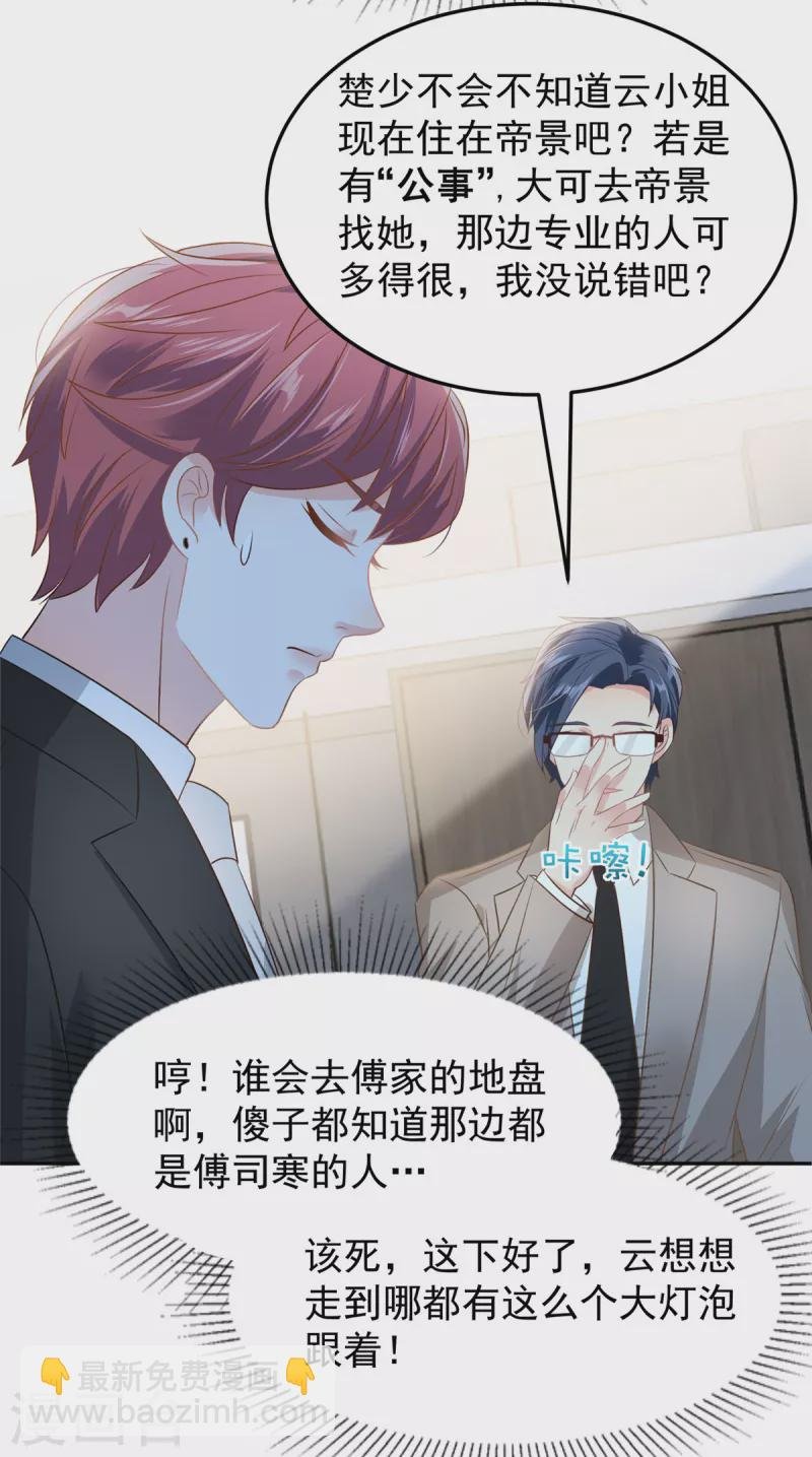 第207话 这女人我永远搞不懂