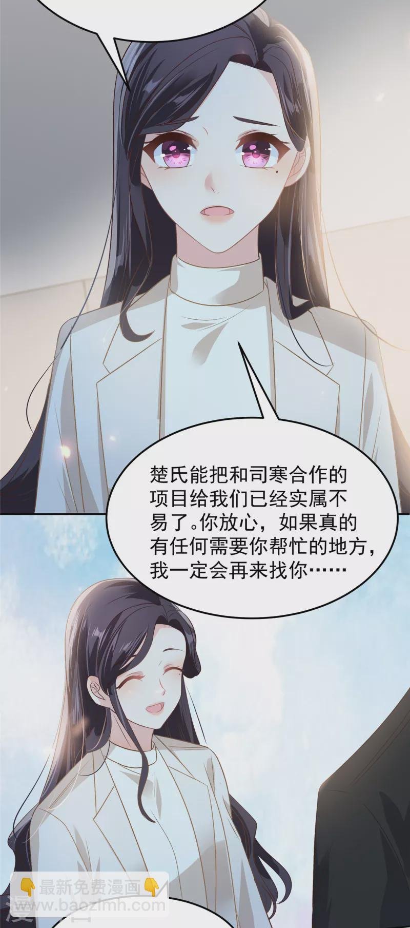 第207话 这女人我永远搞不懂