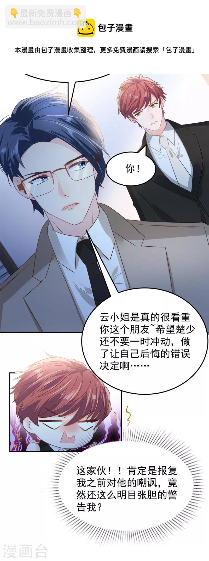 第207话 这女人我永远搞不懂