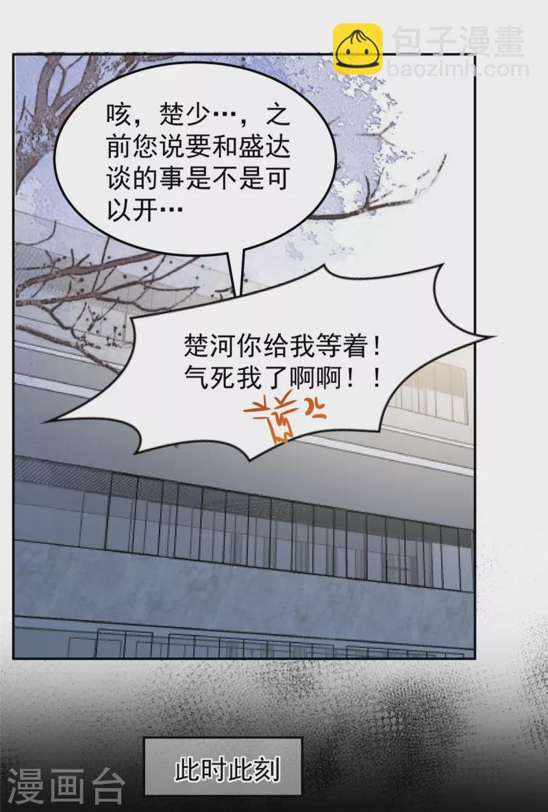第207话 这女人我永远搞不懂