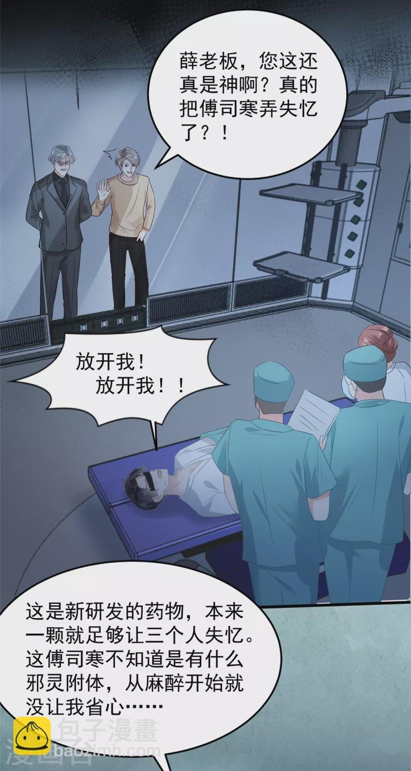 第207话 这女人我永远搞不懂
