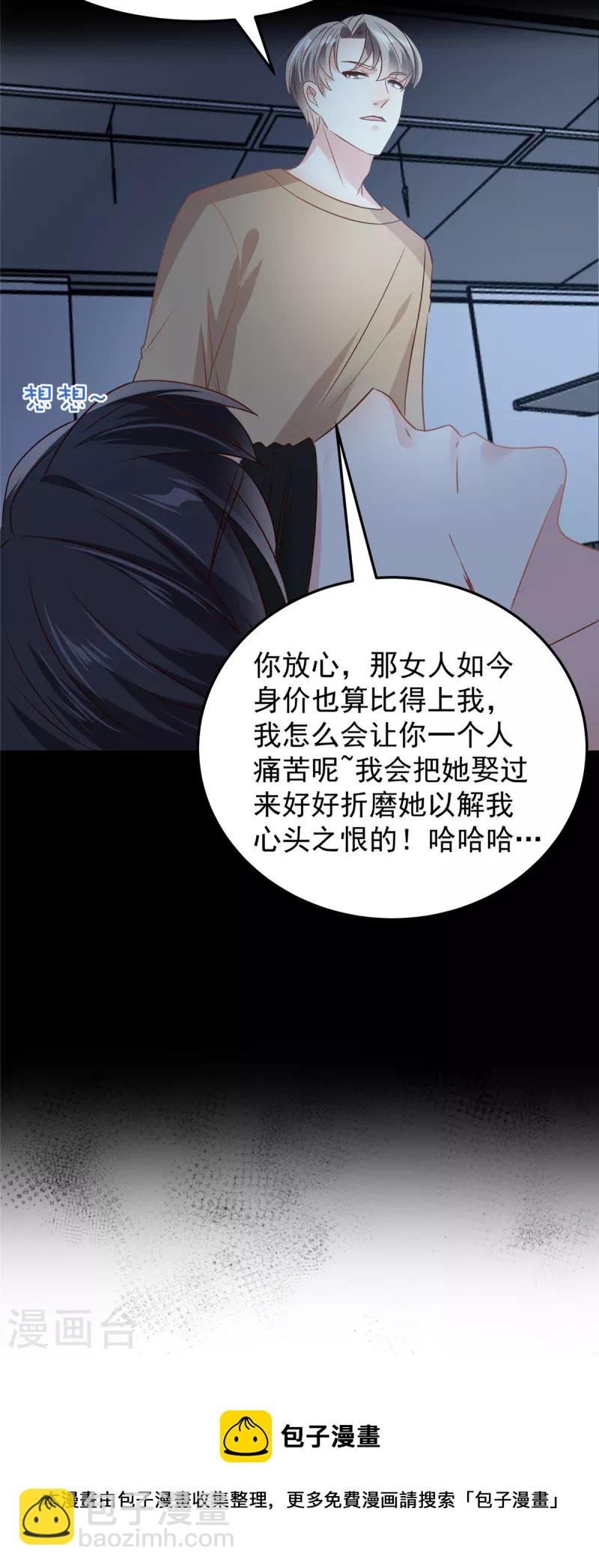 第207话 这女人我永远搞不懂