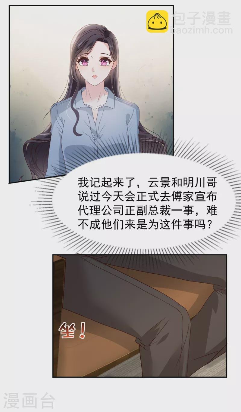 第208话 全部抢回来！