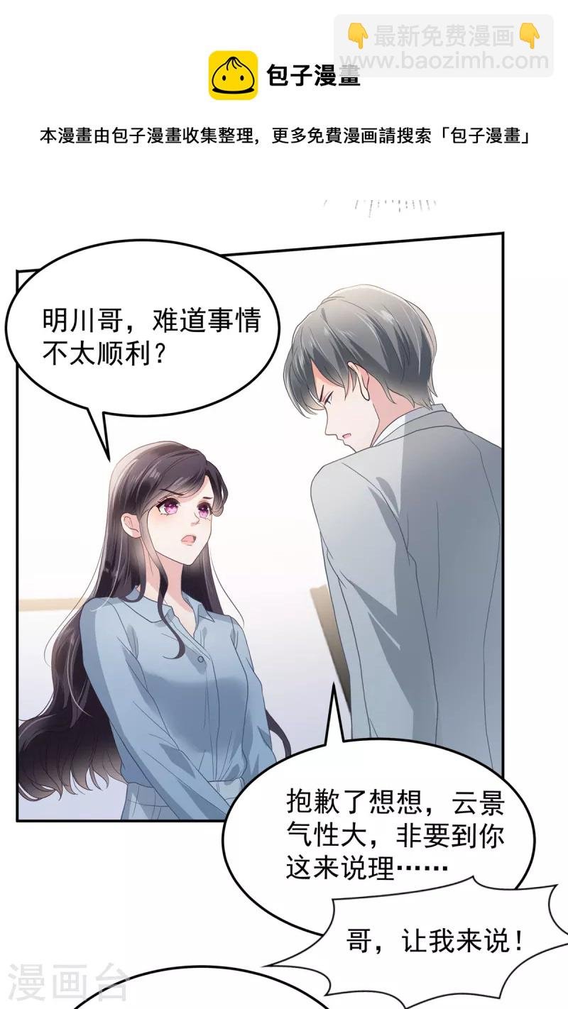 第208话 全部抢回来！