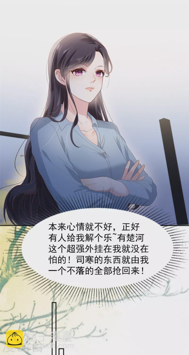 第208话 全部抢回来！