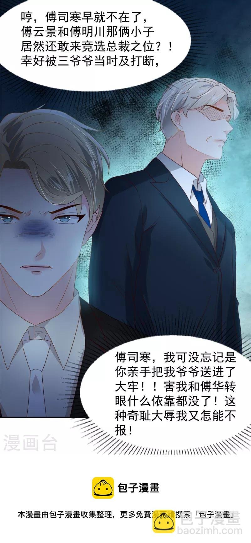 第208话 全部抢回来！