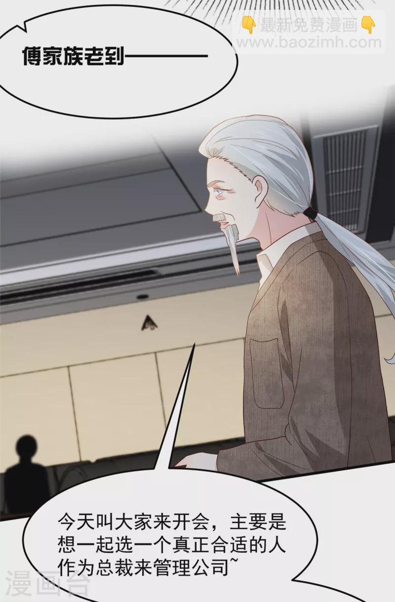 第209话 正牌未婚妻
